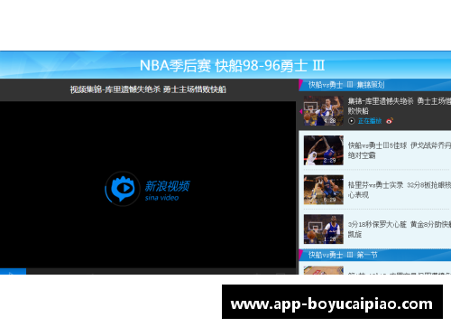 新浪NBA直播：全面解读赛场内外，深度分析球员动态与战术战况