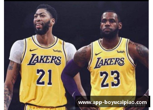 博鱼彩票NBA季后赛焦点：湖人征程与明星光芒