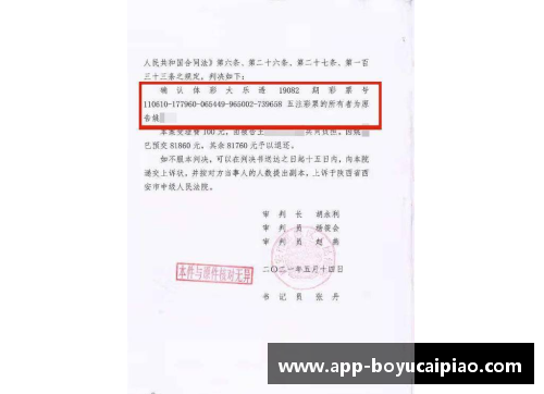 博鱼彩票官方网站球员合同中释出条款的重要性及影响分析 - 副本