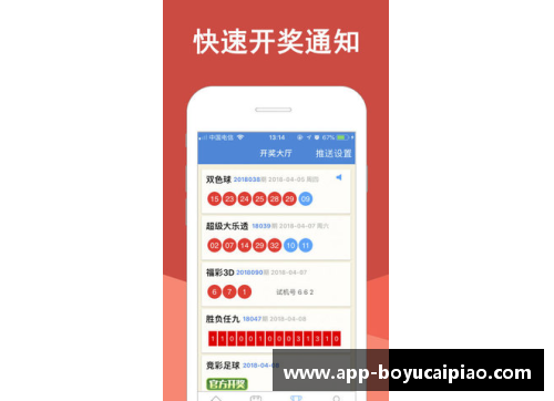 博鱼彩票官方网站欧冠8比2的比分揭示的真相：拜仁的火热进攻与巴萨的无奈