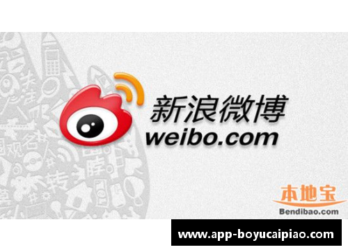 博鱼彩票官方网站新浪NBA微博：全方位覆盖，独家深度解析与球迷互动