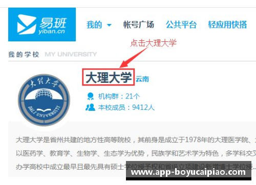 博鱼彩票官方网站阿尔法-卡巴联手知名学府推出网络安全培训课程，普及安全意识