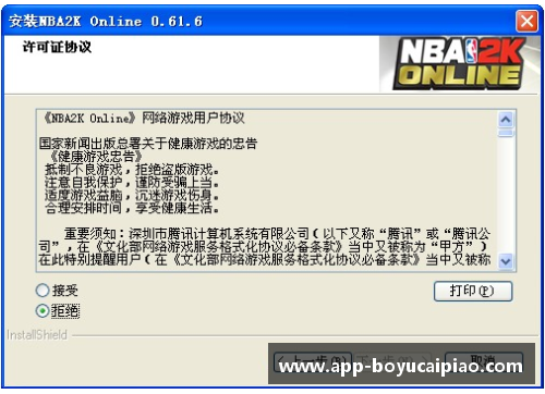 博鱼彩票官方网站探索NBA2KOL视频站：全面解析游戏技巧、战术策略及联盟最新动态